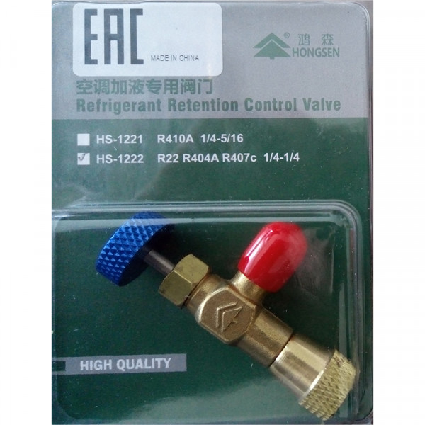 Заправочный вентиль, 1/4SAE-1/4SAE HS-1222